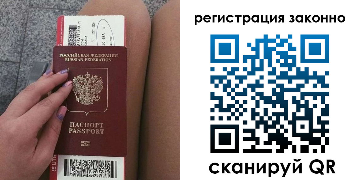 прописка в квартире в Курске