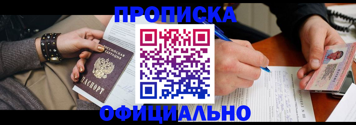 регистрация для школы в Курске