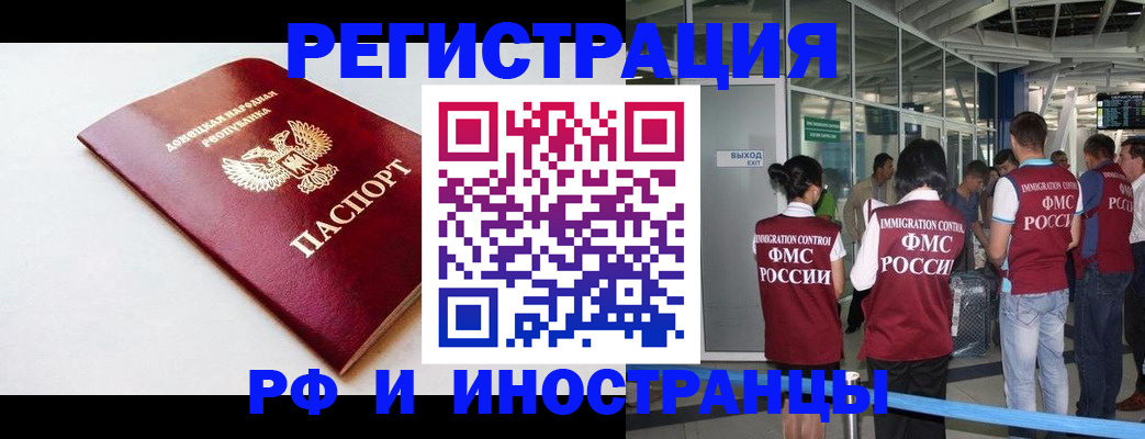 где прописаться в Курске