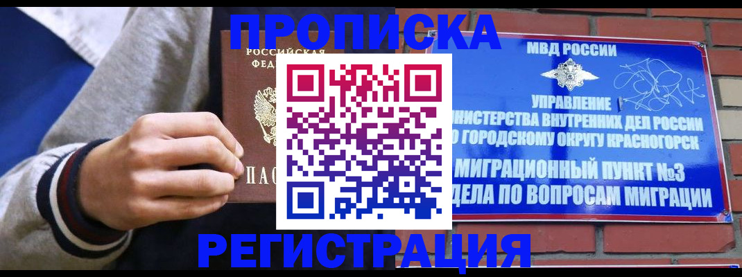 регистрация для дет. сада в Курске